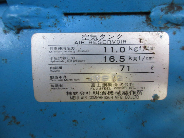 明治機械製作所  エアーコンプレッサー G-15K