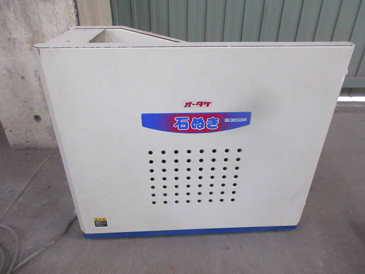 オータケ 石抜機 S302 精米機 | のうき屋 ONLINE STORE