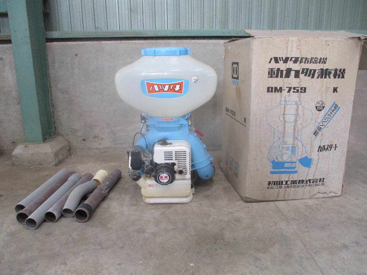 M1170 ⑧ クボタ背負い式動力散布機 AM749 圧縮有 動作未確認 現状品