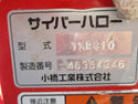 ■コバシ サイバーハロー TXR310■