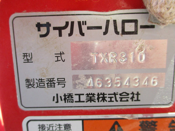 ■コバシ サイバーハロー TXR310■
