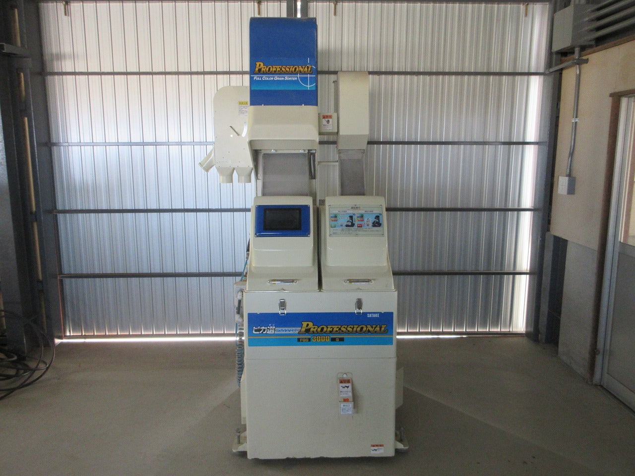 サタケ 色彩選別機 FGS-3000S｜中古農機具ならのうき屋