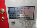 共立 シュレッダ(粉砕機) KS80-4