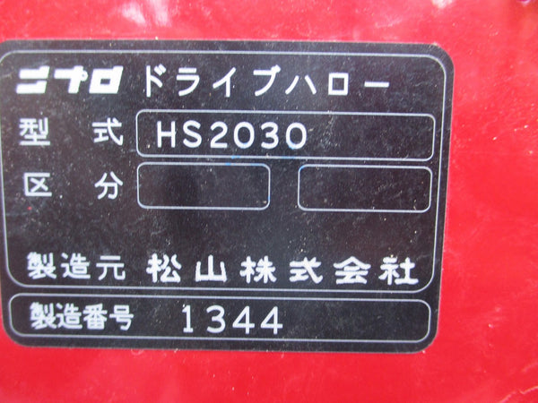 ニプロ ドライブハロー HS2030