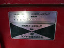 ヤンマー ブームスプレーヤ 散布機 BSM85SBV
