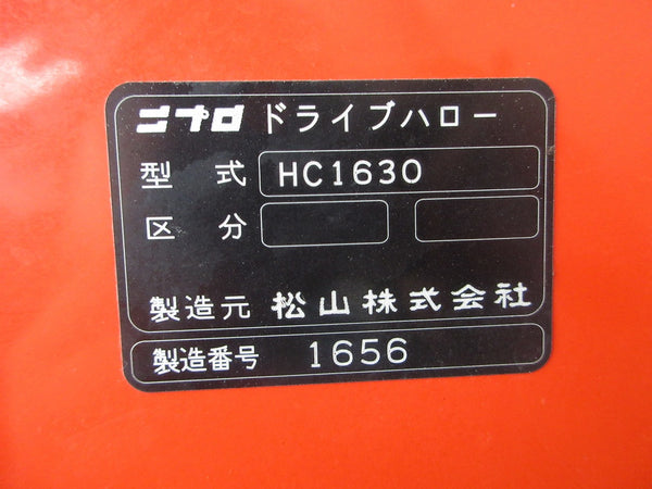ニプロ ハロー ドライブハロー HC1630