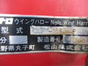 ニプロ ウイングハロー ハロー WAS2400B Bヒッチ
