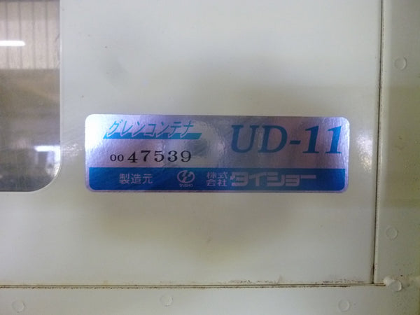 タイショー グレンコンテナ UD-11