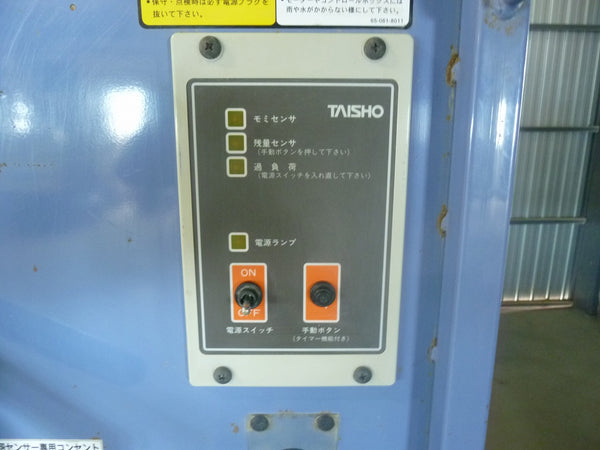 タイショー グレンコンテナ UD-11