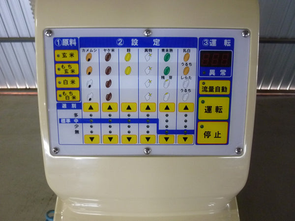 山本製作所(サタケ) 色彩選別機 YFG-2000 204h