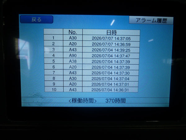 サタケ 遠赤外線乾燥機 SAXES SDR4000X