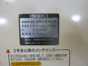 イセキ 自動選別計量機 LTA20