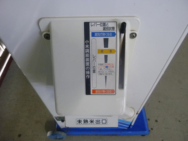 イセキ 自動選別計量機 LTA20