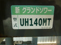タイショー 肥料散布機 グランドソワー UH140-MT