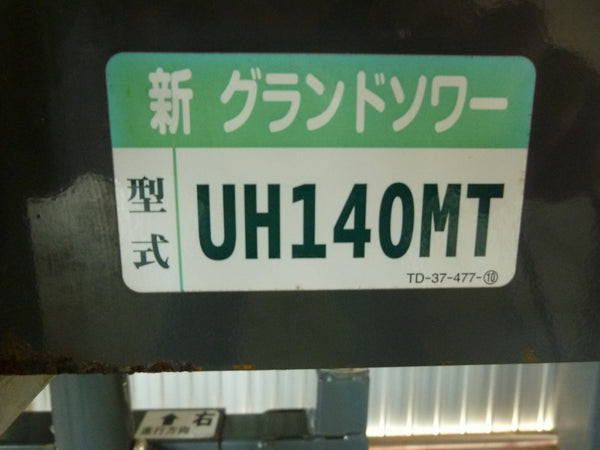 タイショー 肥料散布機 グランドソワー UH140-MT