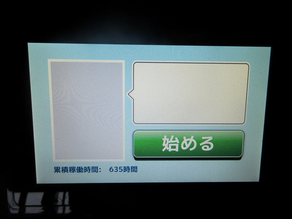 サタケ 色彩選別機 FGS-2000S