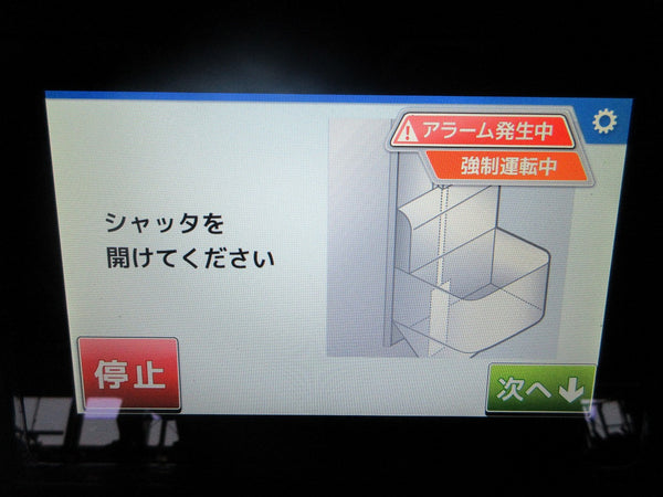サタケ 色彩選別機 FGS-2000S