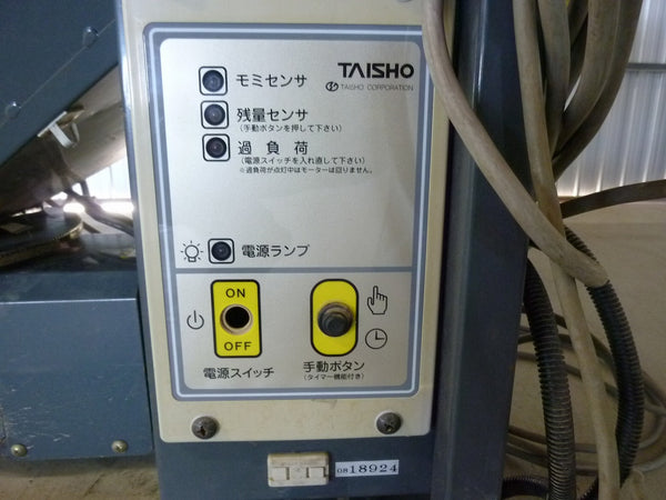 タイショー ワイドホッパー ホッパー 穀物 OH-型