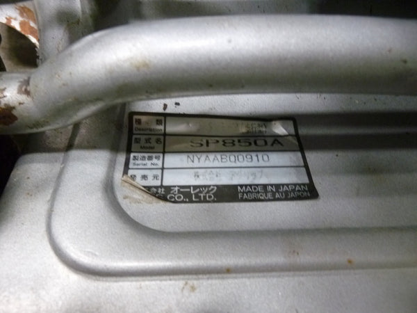 オーレック 畔草刈機  草刈機 SP850A