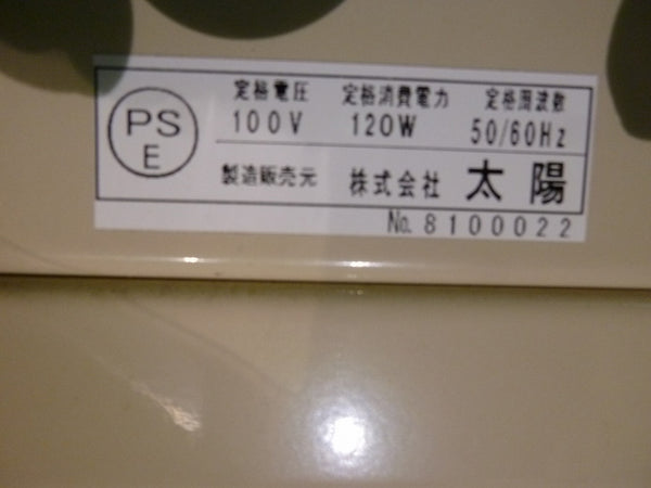 太陽 野菜類袋詰め機 VF810