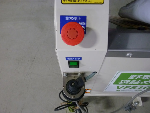 太陽 野菜類袋詰め機 VF810