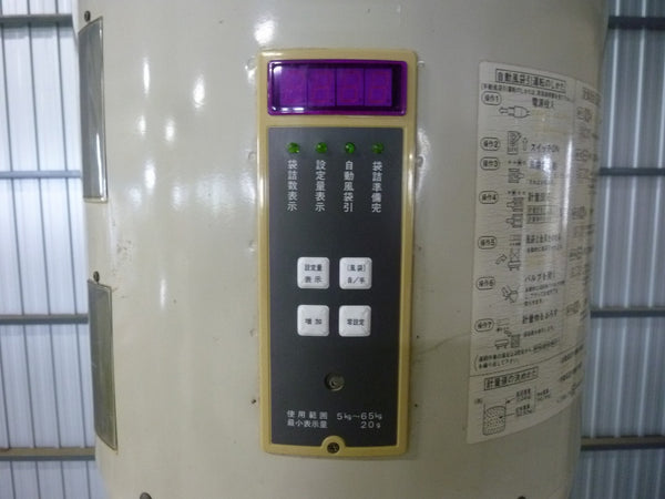 サタケ 計量機 パックヘルパー ES-60C  玄米用昇降機