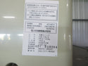 静岡製機 玄米低温貯蔵庫 GR21C 保冷庫