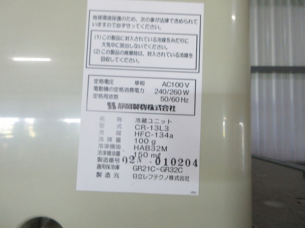 静岡製機 玄米低温貯蔵庫 GR21C 保冷庫