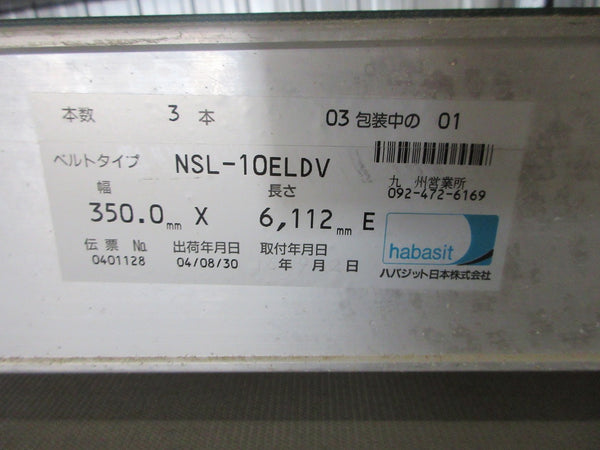 啓文社 ベルトコンベア LC-335 軽コン