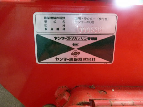 ヤンマー 管理機 6馬力 NK7X