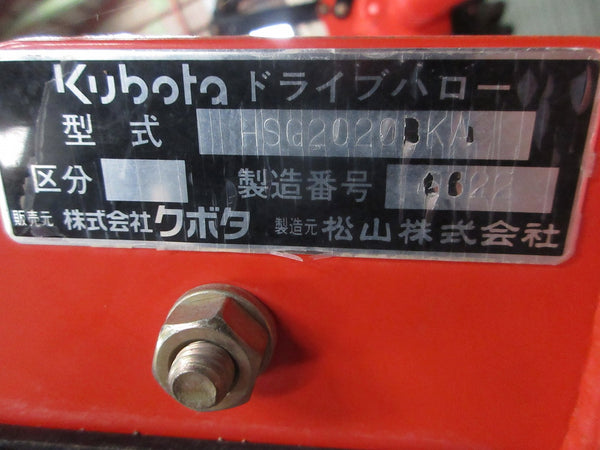 クボタ ハロー ドライブハロー HSG2020BKA