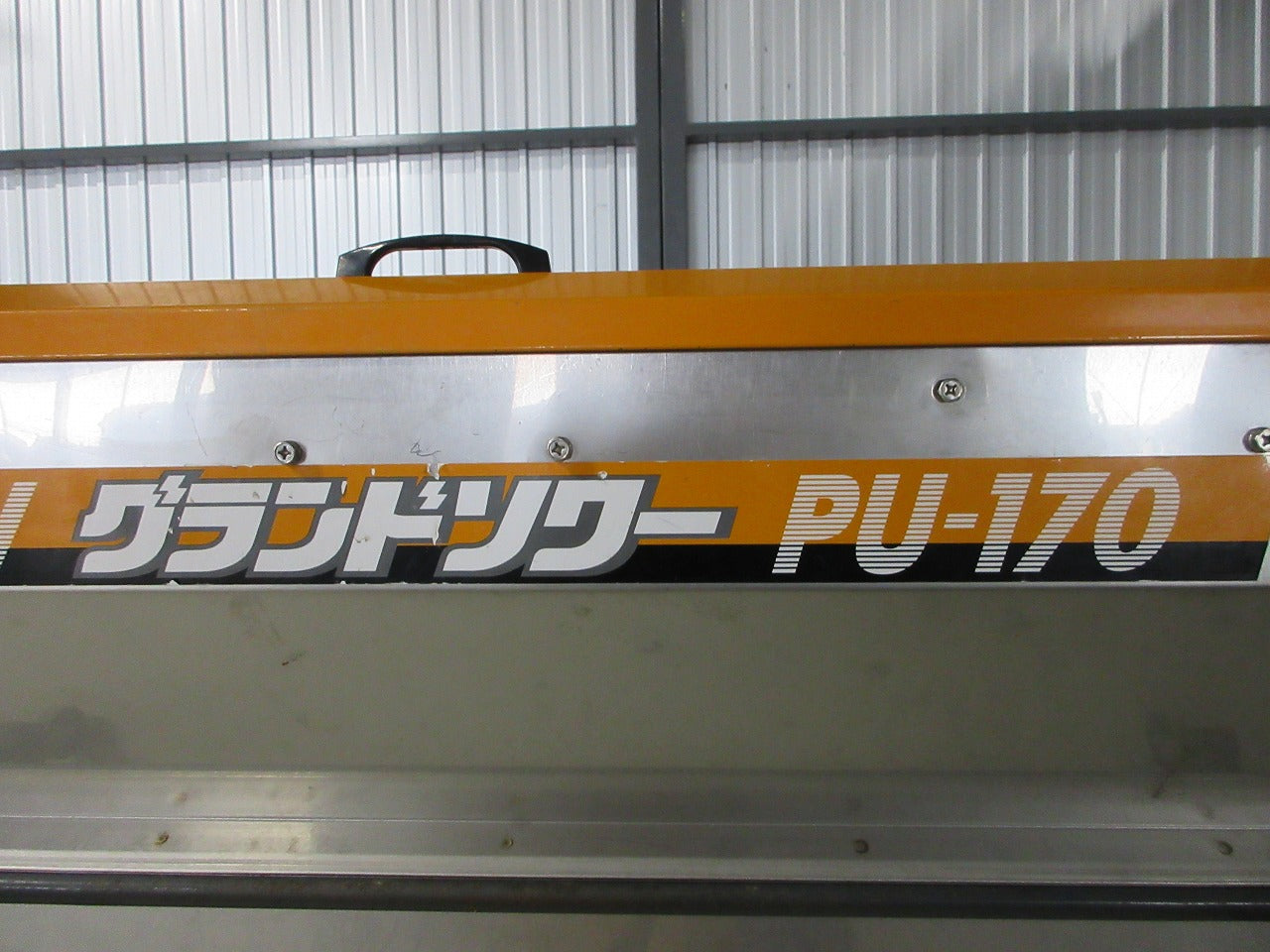 タイショー 肥料散布機 グランドソワー PU-170 | のうき屋 ONLINE STORE