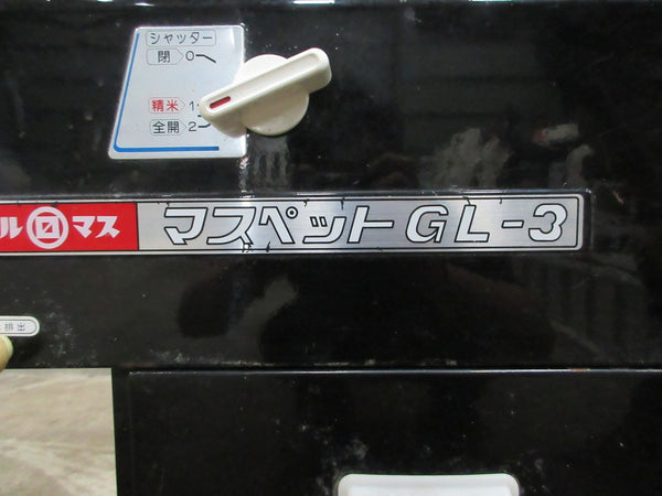 マルマス 精米機 マスペット GL-3