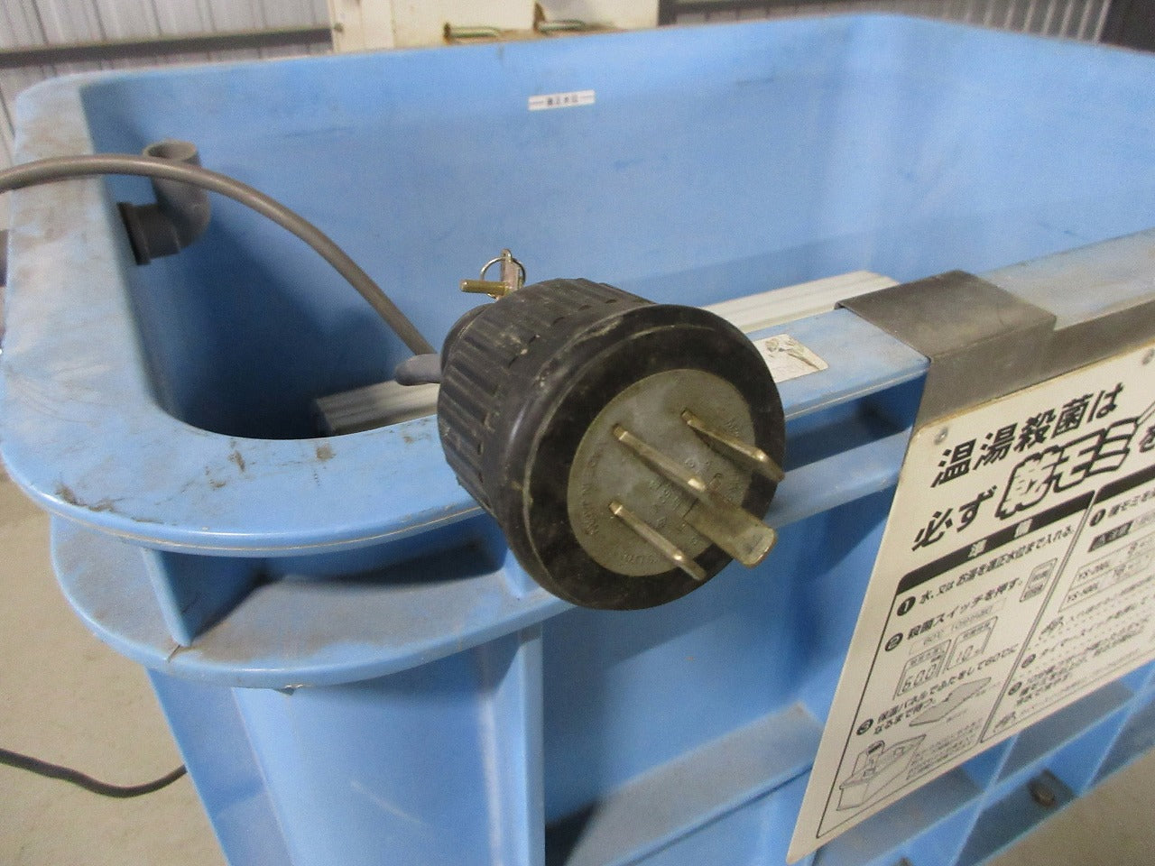 山形 タイガー カワシマ 温湯殺菌専用機 湯芽工房 YS-101 単相 200V 