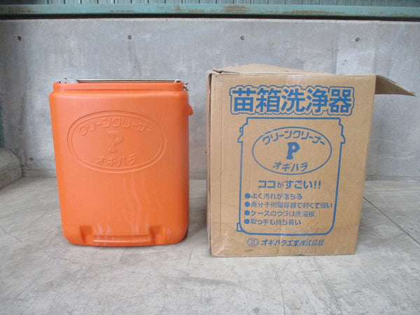 オギハラ工業 苗箱洗浄機 クリーンクリーナー P