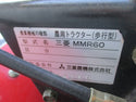 管理機 三菱 MMR60