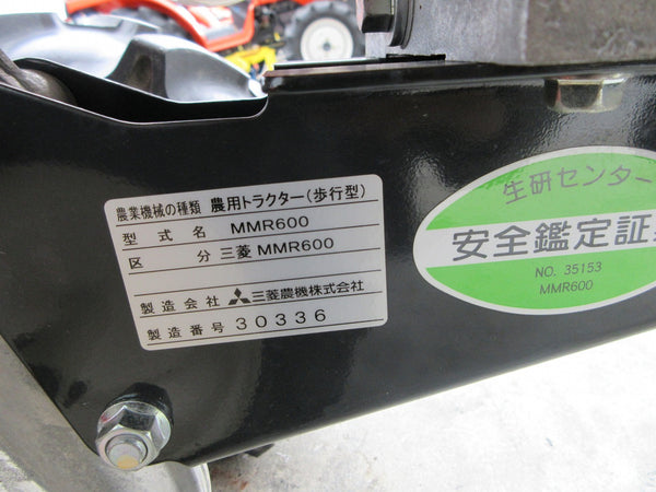 ヤンマー 三菱 管理機 耕運機 MMR600