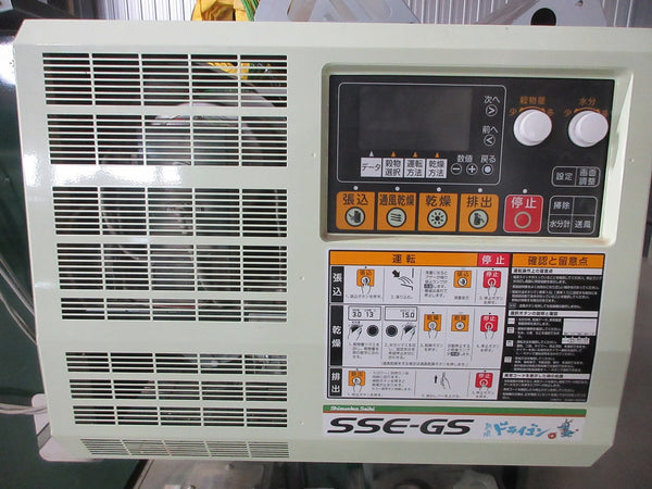 静岡 乾燥機 遠赤外線乾燥機 SSE-GS17F