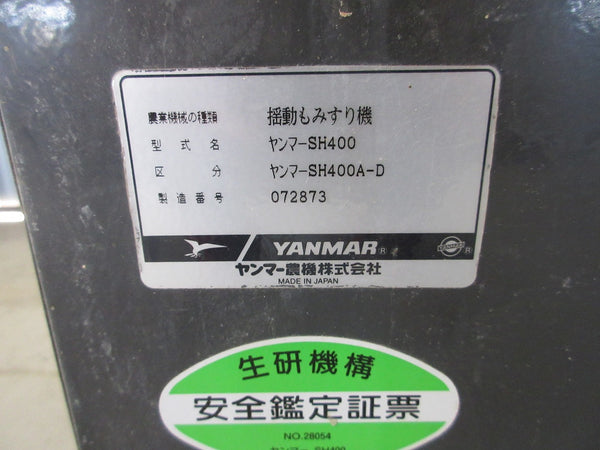 ヤンマー 籾摺機 4インチ SH400A-D