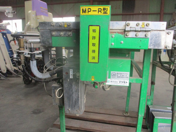 マツモト ネギ皮剥き機 皮むき機 MP-R型