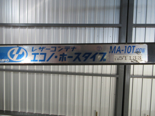 タイショー レザーコンテナ MA-10T