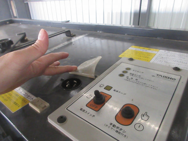 タイショー グレンコンテナ UR-11