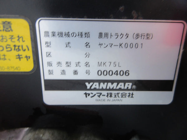 ヤンマー 管理機 耕運機 MK75L