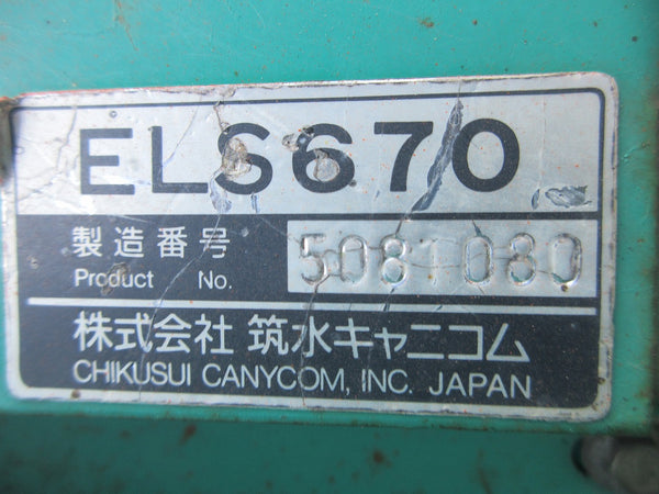 築水キャニコム  乗用 運搬車 ELS670