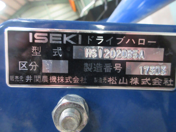 イセキ ハロー ドライブハロー HSI2020B5A