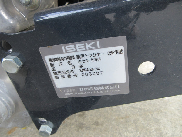 イセキ 4.2馬力 管理機 耕運機 KMR403-HX