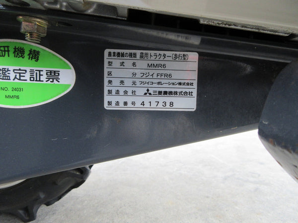 三菱 6馬力 管理機 耕運機 MMR6