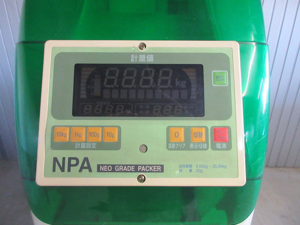 サタケ 計量機 NPA335