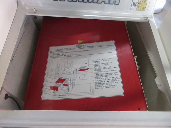 ヤンマー 籾摺機 SH300A-D