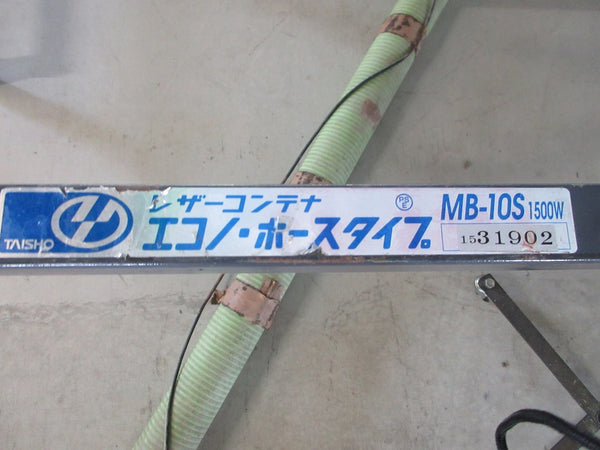 タイショー レザーコンテナ MB-10S